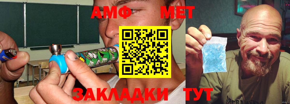 Амфетамин  Амфетамин 98%  Вход с VPN  Клинцы  АМФЕТАМИН 