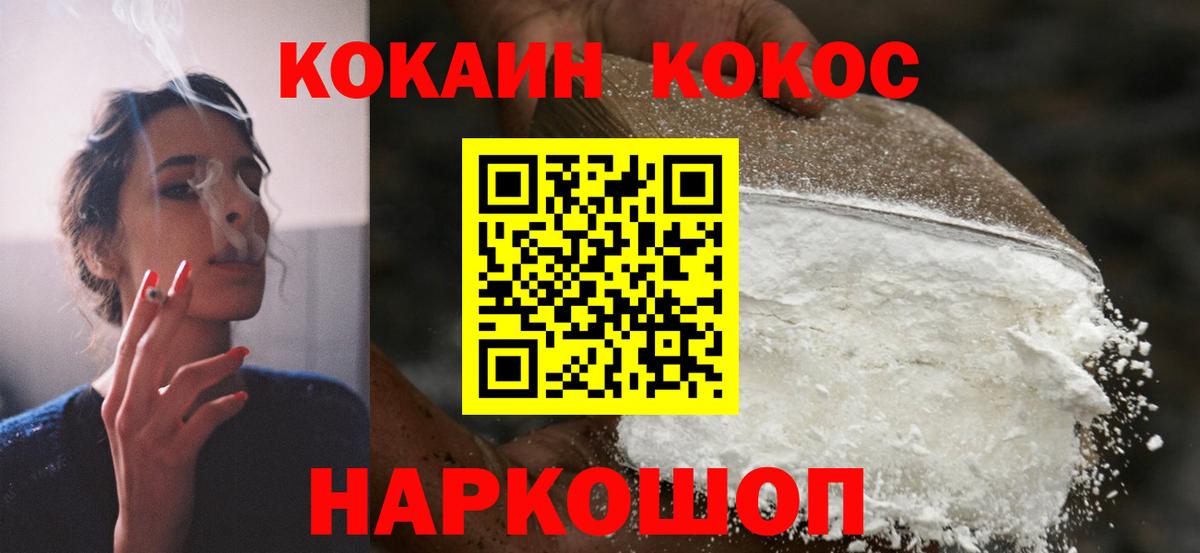 Cocaine Fish Scale  Вход с VPN  Клинцы 