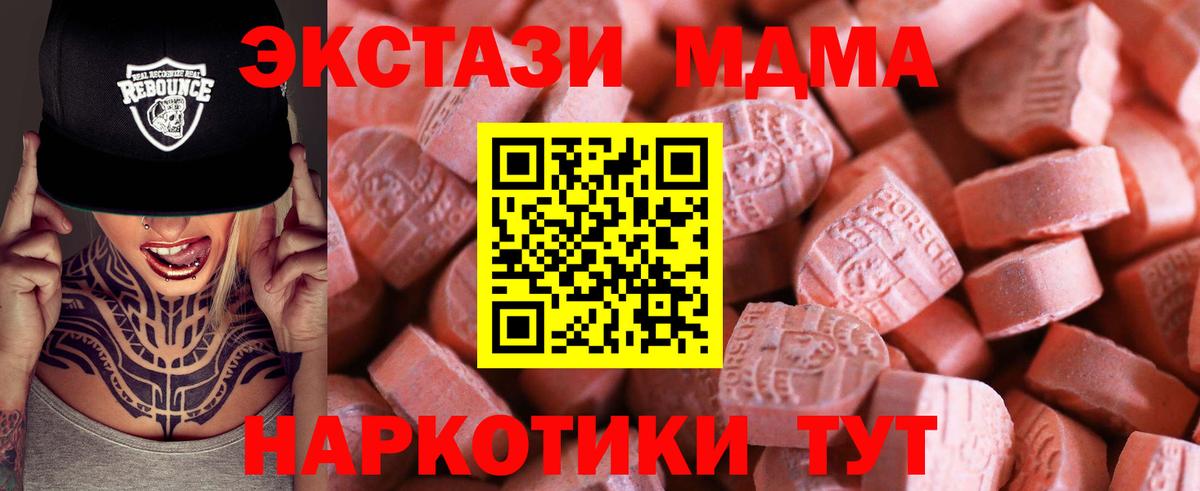 купить  цена  Вход с VPN  Клинцы  нарко площадка наркотические препараты  ЭКСТАЗИ 250 мг 