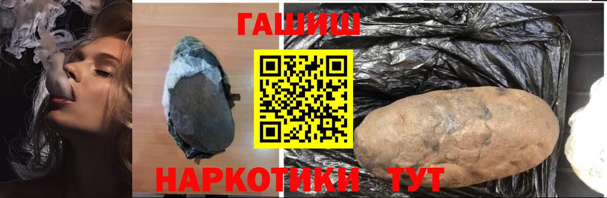 Клинцы  ГАШ hashish  Гашиш  ГАШ 40% ТГК  Вход с VPN 