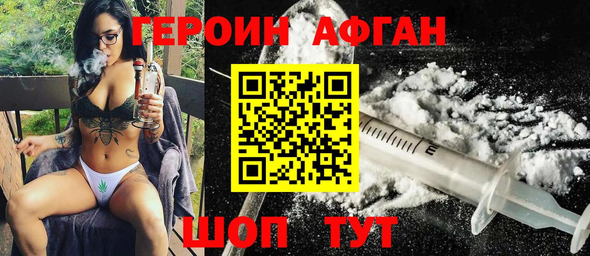 Клинцы  Героин  Вход с VPN  ГЕРОИН герыч 