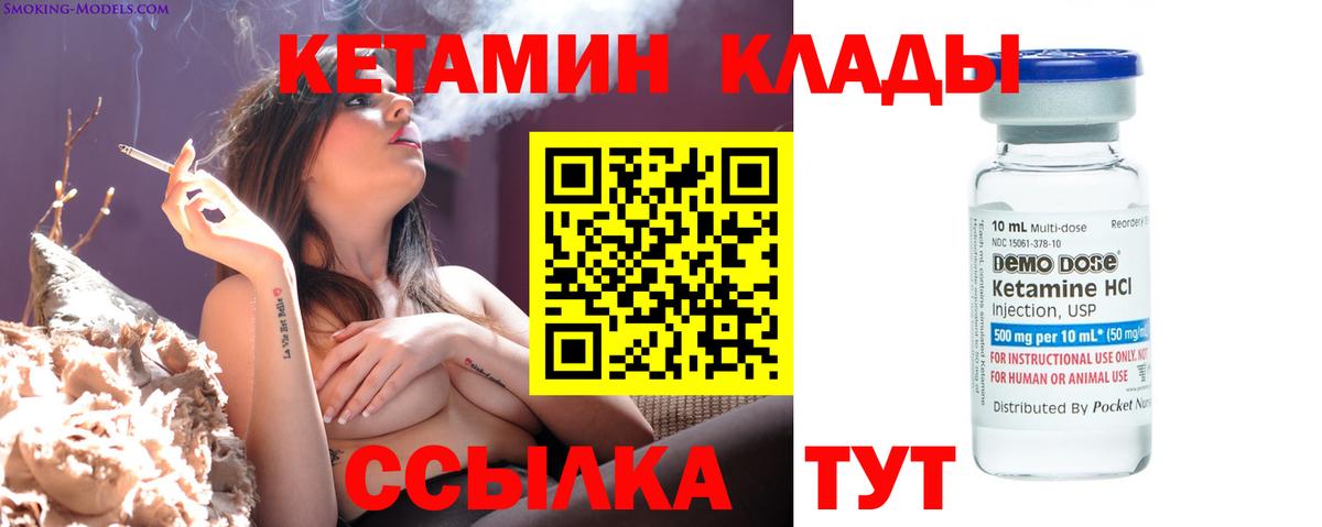 Кетамин VHQ  Вход с VPN  Клинцы 