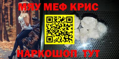 мефедрон Конаково