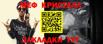 мефедрон Конаково