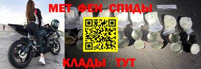 мефедрон Конаково