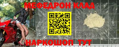 мефедрон Конаково
