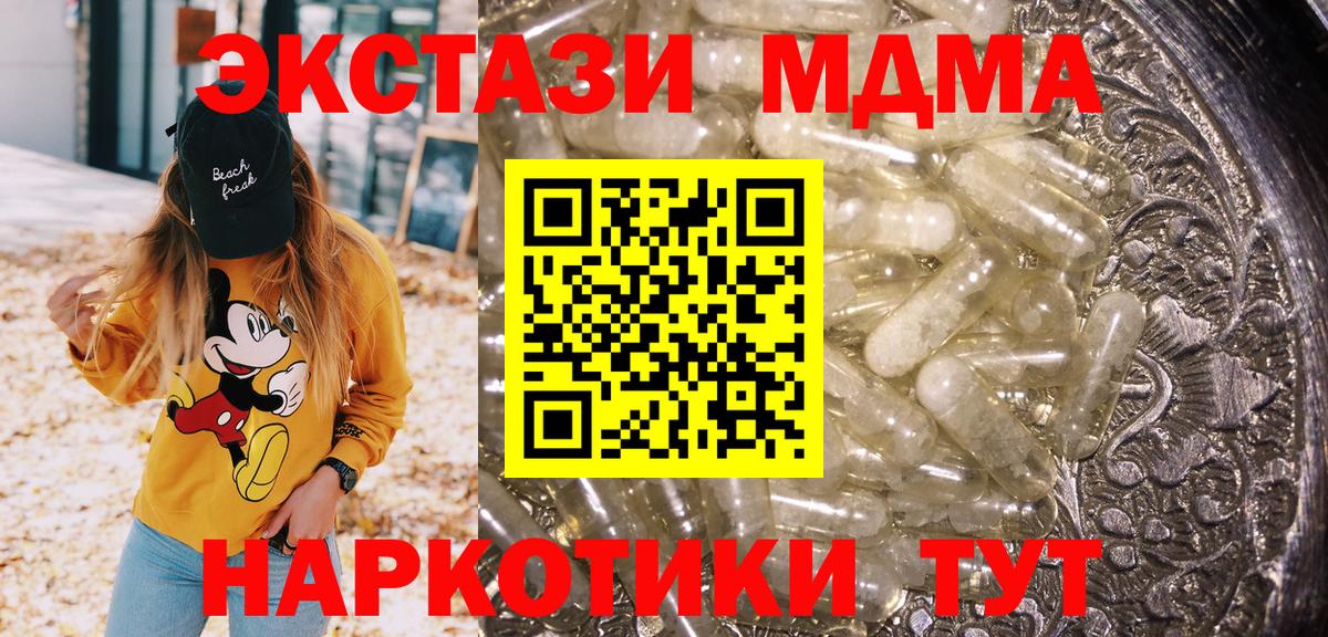 MDMA crystal  МДМА  Вход с VPN  Клинцы  МДМА кристаллы 
