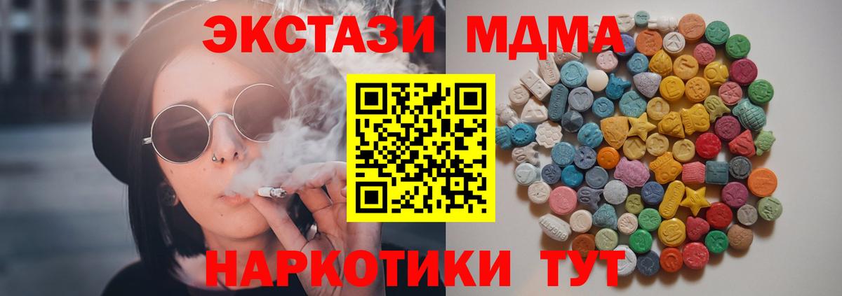 МДМА молли Клинцы