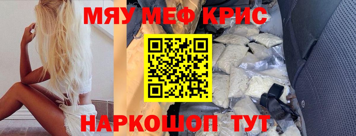 Клинцы  МЯУ-МЯУ  что такое наркотик  Вход с VPN  МЯУ-МЯУ mephedrone  МЯУ-МЯУ мука 