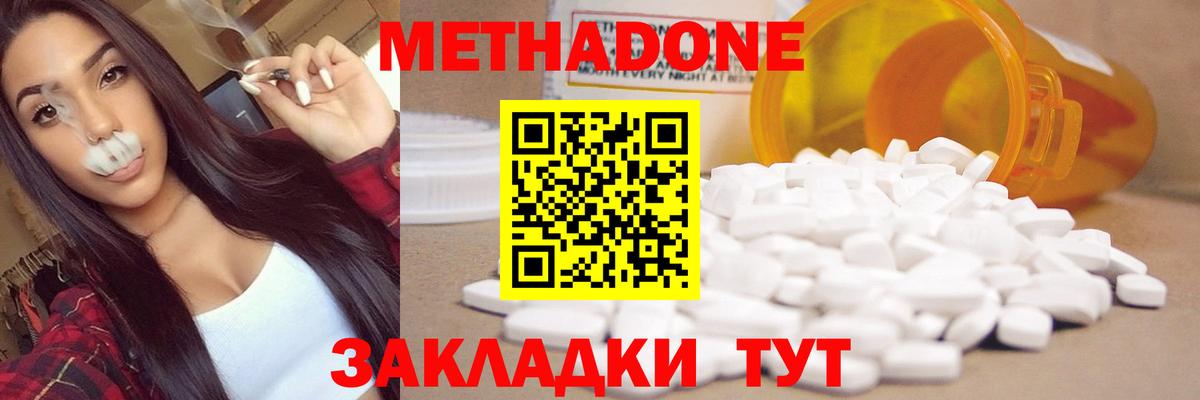 Клинцы  МЕТАДОН VHQ  OMG как войти  Вход с VPN  МЕТАДОН VHQ 