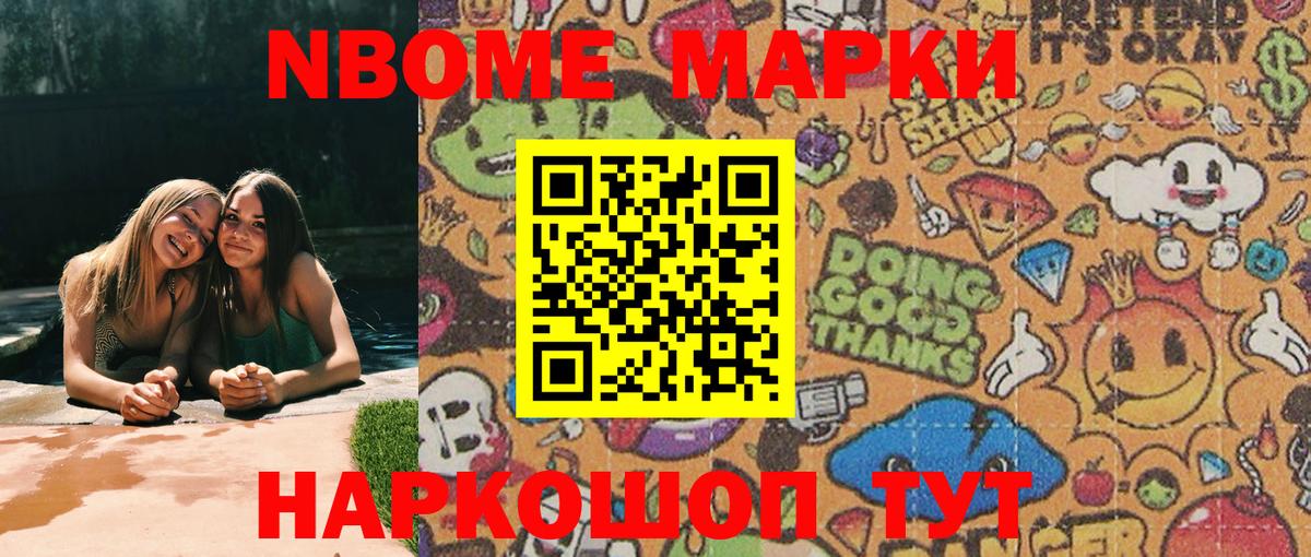 Марки 25I-NBOMe 1,5мг  Вход с VPN  Клинцы 