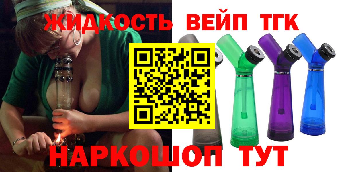 Клинцы  ТГК гашишное масло  Вход с VPN  Дистиллят ТГК вейп с тгк 