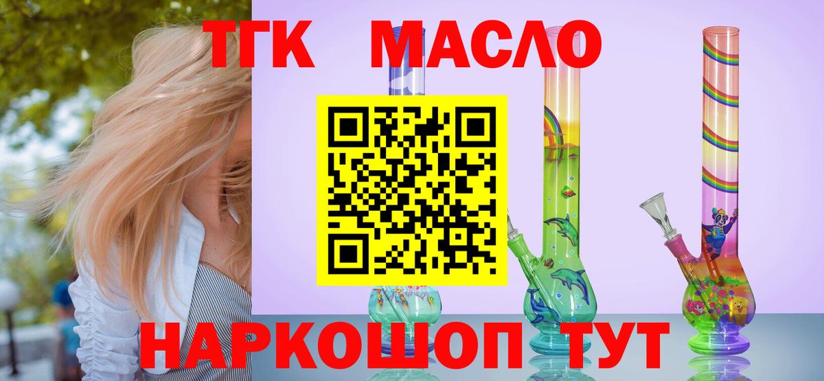 Дистиллят ТГК Wax Клинцы